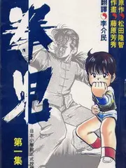 声生不息·赤