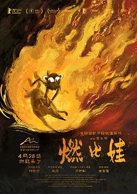 一人之下·碧游村