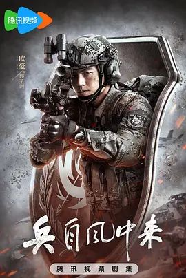 飞驰人生·烈焰